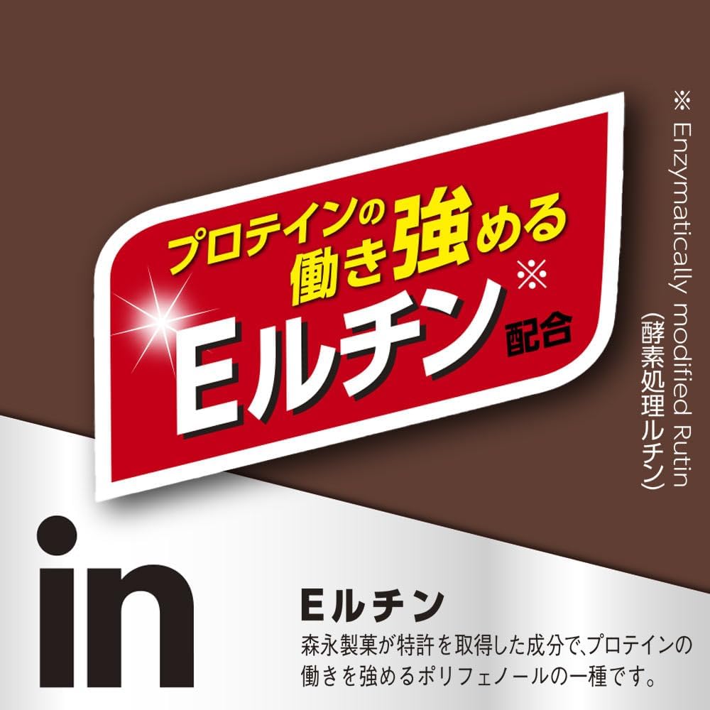 inバー プロテイン グラノーラ チョコアーモンド (14本入×1箱) チョコ染み込むグラノーラタイプ 高タンパク10g ロカボ 糖質9.1g プロテインの働き強めるEルチン配合 森永製菓