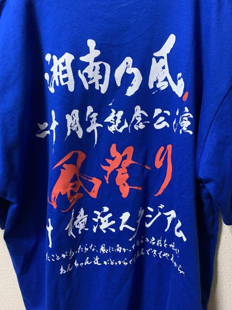 湘南乃風 Tシャツ 61or6HY4S2L._UY350_.jpg