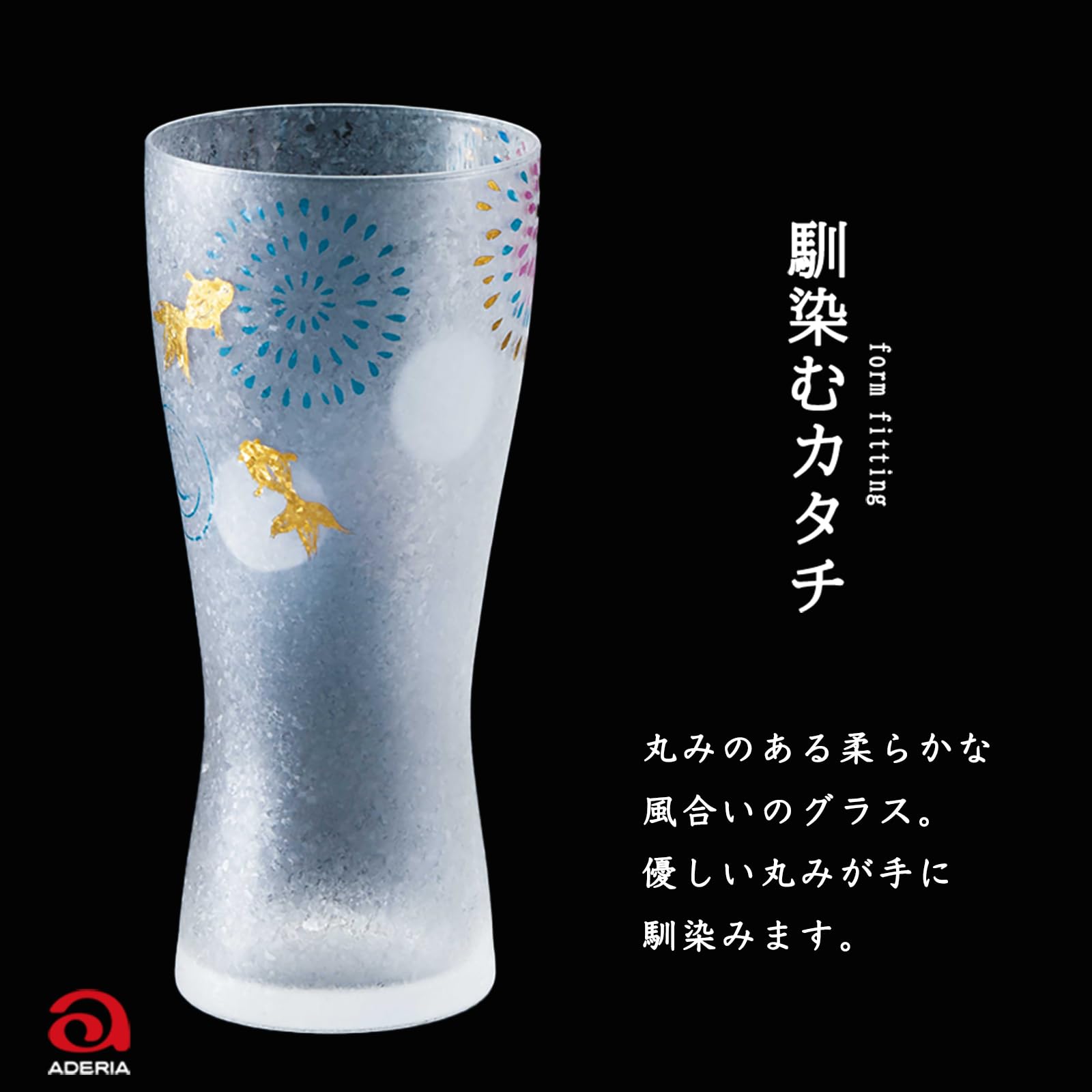 Aderia Japan Premium Fireworks 6685 - Vaso de cerveza