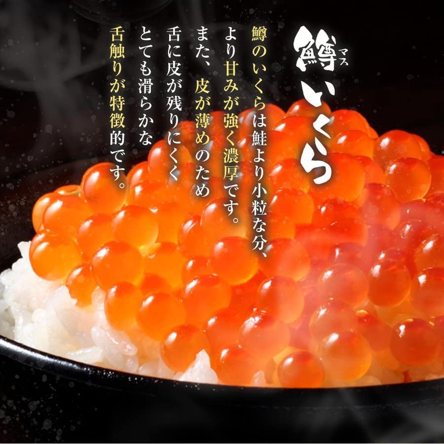 Amazon.co.jp: 鮮度の鬼 海鮮丼 いくら ねぎとろ セット (いくら250g +