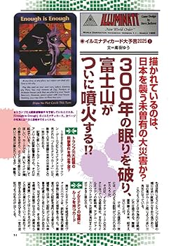 ムー11月号別冊 2025年人類滅亡大予言 | 嵩夜ゆう |本 | 通販