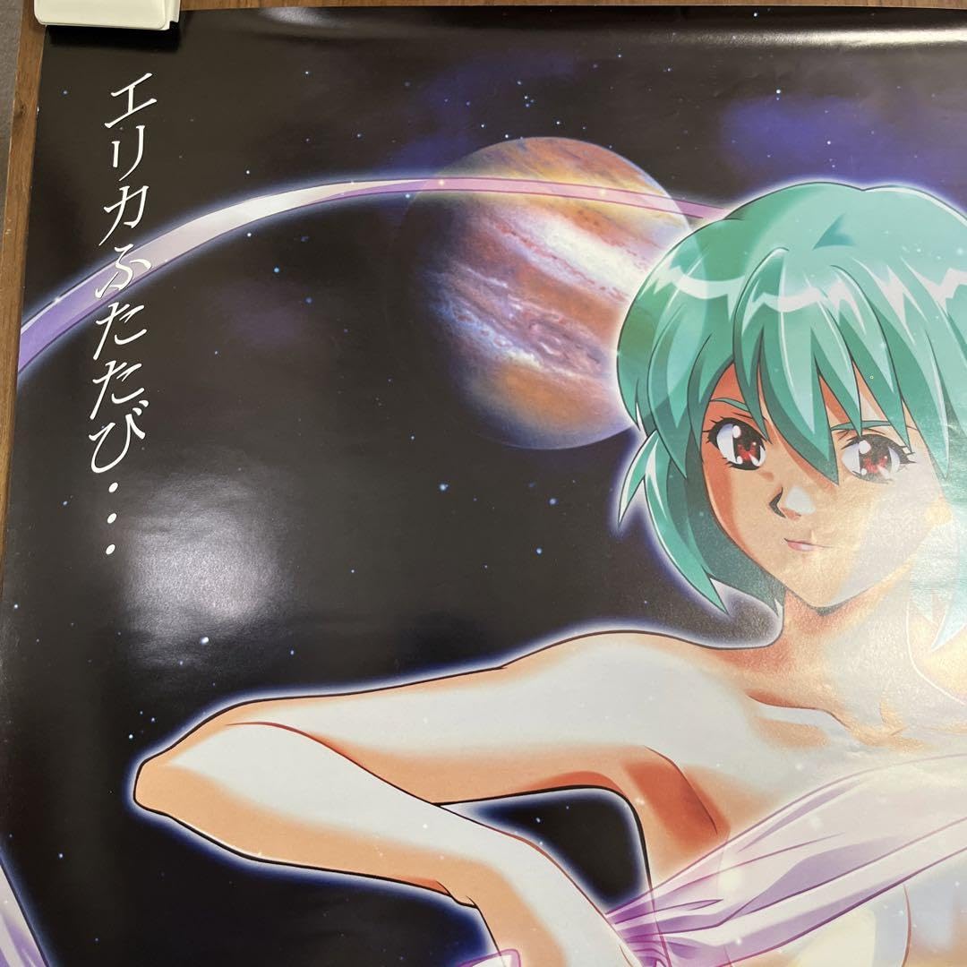 Amazon.co.jp: サターン ガールドールトーイ B2 ポスター : 文房具