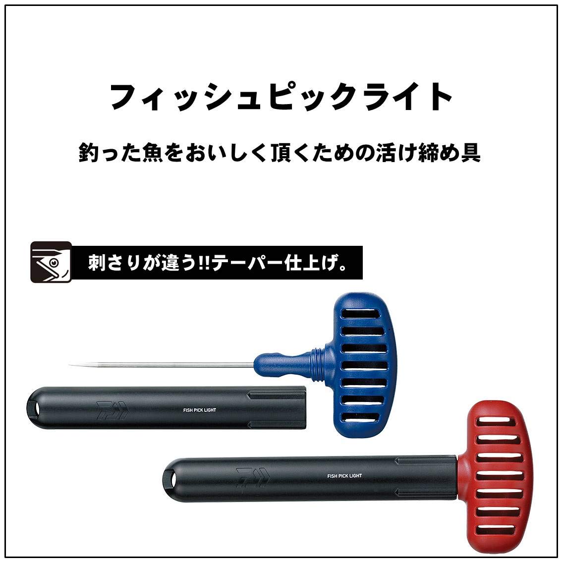 Amazon.co.jp: ダイワ(DAIWA) フィッシュピックライト ブルー 054515