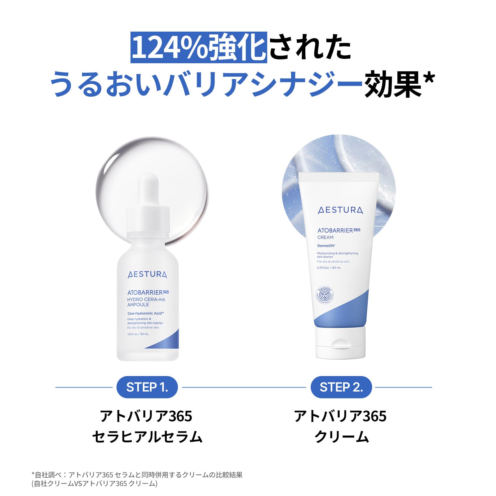 Amazon.co.jp: 【AESTURA】アトバリア365 スペシャルセット クリーム