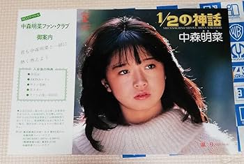 龍神　中森明菜カレンダー6枚セット Amazon.co.jp: 中森明菜カレンダー 1988年 : 文房具・オフィス用品