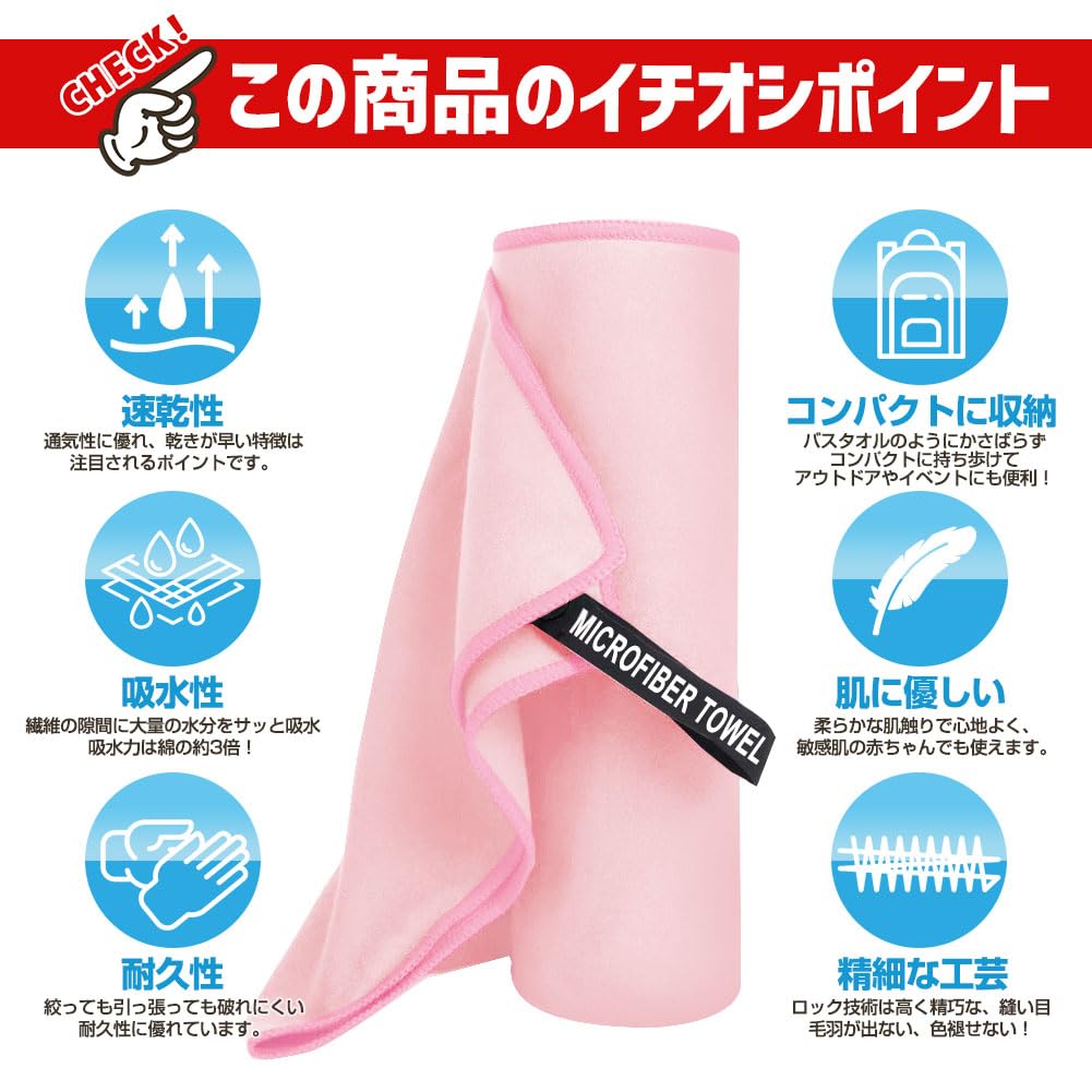 バスタオル 速乾バスタオル 152cm×76cm スポー バスタオル 速乾バスタオル 152cm×76cm スポーツ スイミン