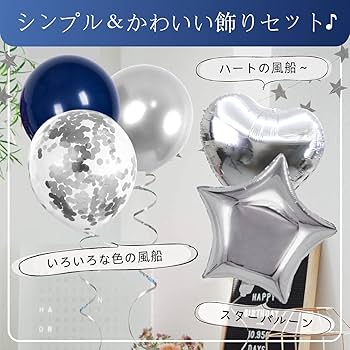 Amazon.co.jp: 64枚 17歳 誕生日 飾り付け 風船セット 数字バルーン