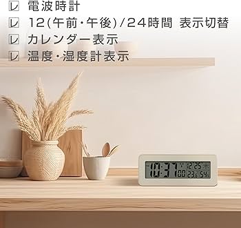 Amazon.co.jp: リズム(RHYTHM) 目覚まし時計 電波時計 デジタル 電子音