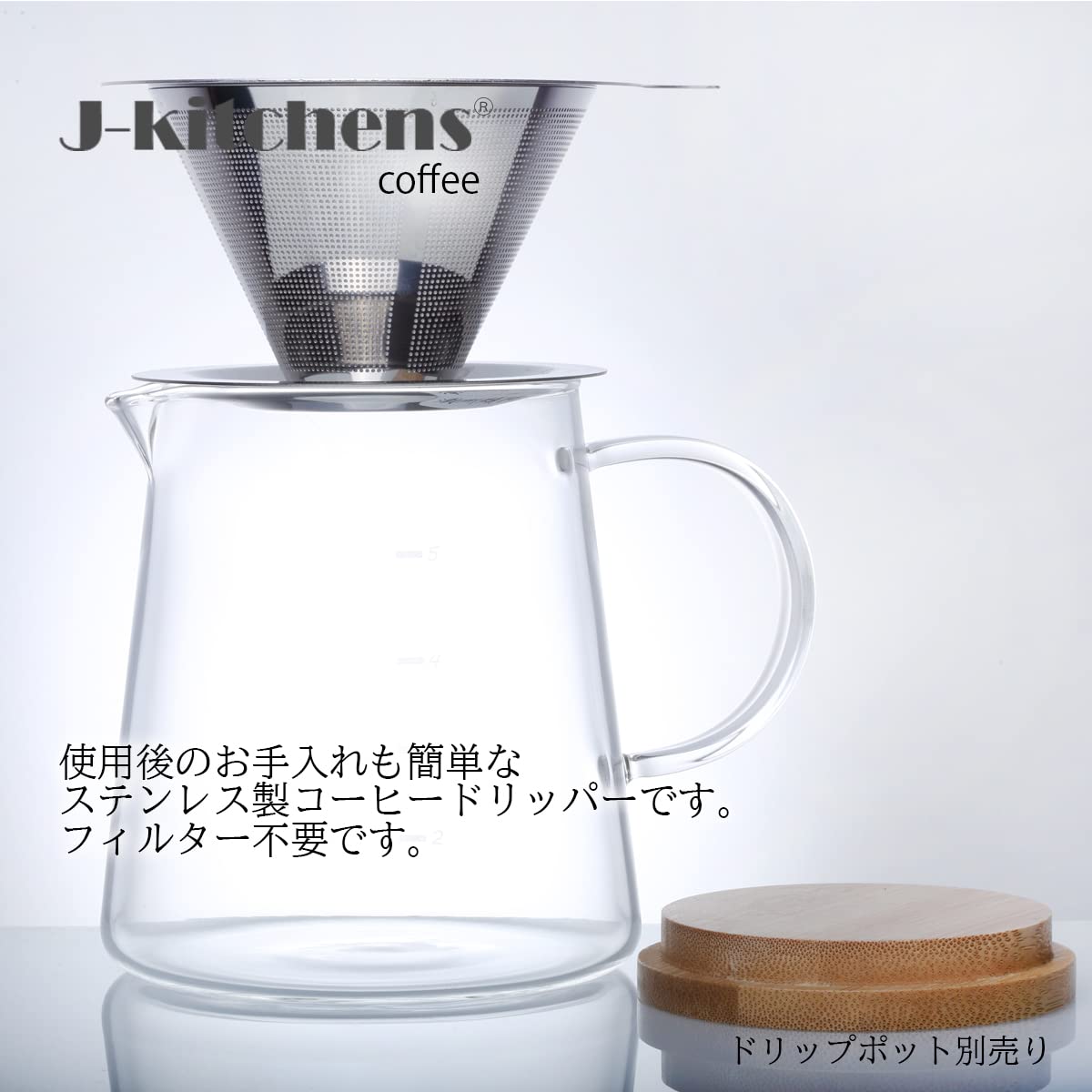 コーヒードリッパー Amazon｜ジェイキッチンズ(J-kitchens) J-kitchens コーヒー