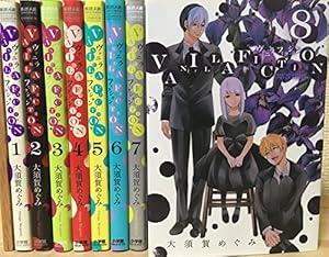 マチネとソワレ 1-16巻セット　まとめ売り　大須賀めぐみ Amazon.co.jp: マチネとソワレ（16） (ゲッサン少年サンデー