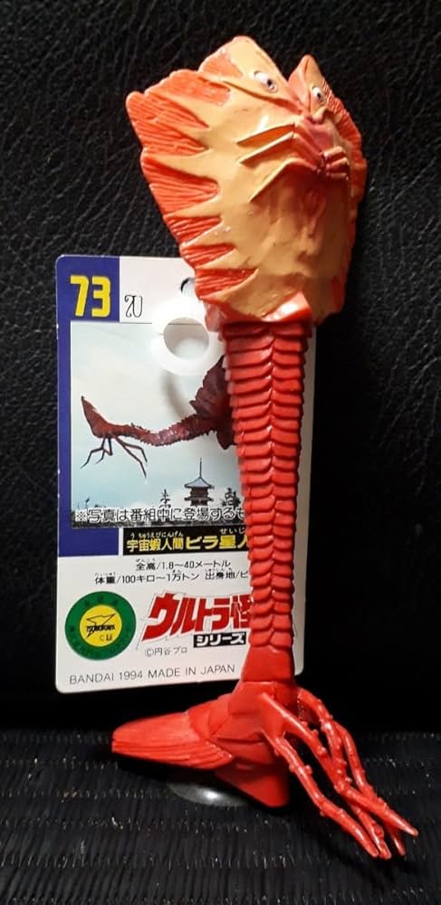 ビラ星人　ウルトラセブン　怪獣　フィギュア　希少　円谷プロ ビラ星人 ウルトラセブン 怪獣 フィギュア 希少 円谷プロ - メルカリ