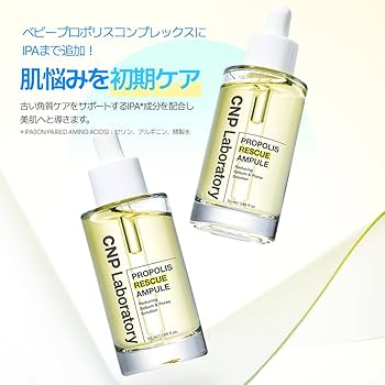 韓国限定CNP プロポリスエナジーアクティブアンプル 50ml ユズヒコ