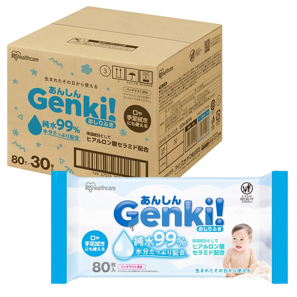 【まとめ買い】 あんしん Genki! おしりふき アイリスオーヤマ 純水 ふわ…