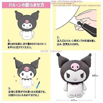 Amazon | MON teriar クロミちゃん うるうる リボン クロミ 最新
