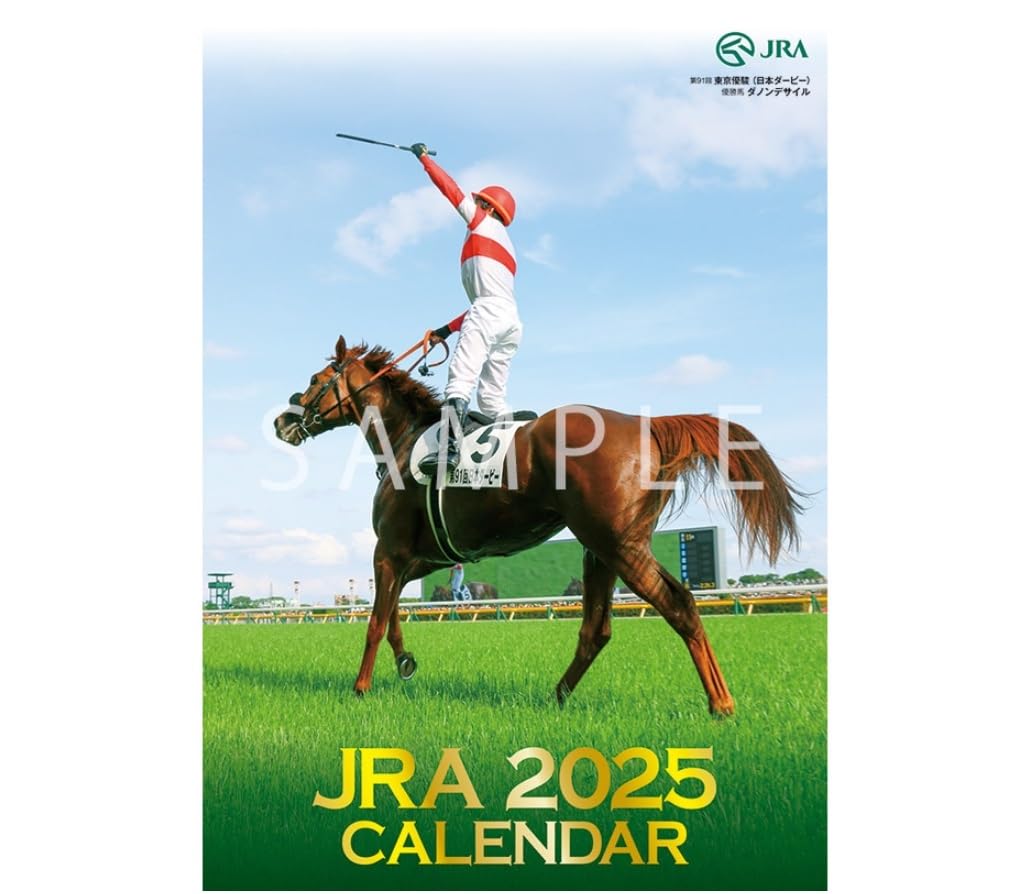 Amazon | 2026年 JRA カレンダー 令和8年版 中央競馬全開催日程/重賞