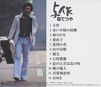 Amazon.co.jp: 与作: ミュージック