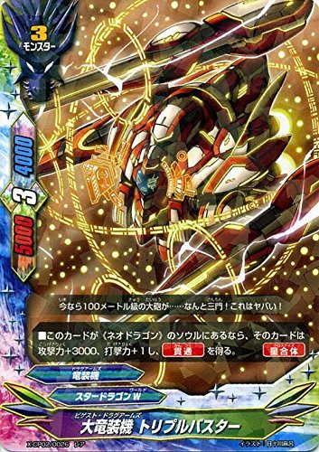 Amazon.co.jp: 大竜装機 トリプルバスター レア バディファイト 第2弾