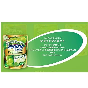 Amazon.co.jp: ハイチュウプレミアム 詰め合わせ業務用 限定