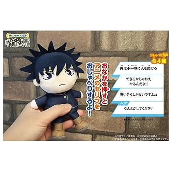 呪術廻戦 - 【12個セット】呪術廻戦 サウンドぬいぐるみ 五条 悟 高さ約18cm Amazon.co.jp: 呪術廻戦 サウンドぬいぐるみ 五条 悟 高さ約18cm