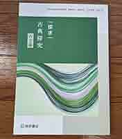 【中古】 古探721 探求 古典探究 古文編 文部科学省検定済教科書 国語科用 高校 教科書 桐原書店 テキスト テキスト Amazon.co.jp: 2024年対応 探求古典探究 古文編 桐原書店 古探