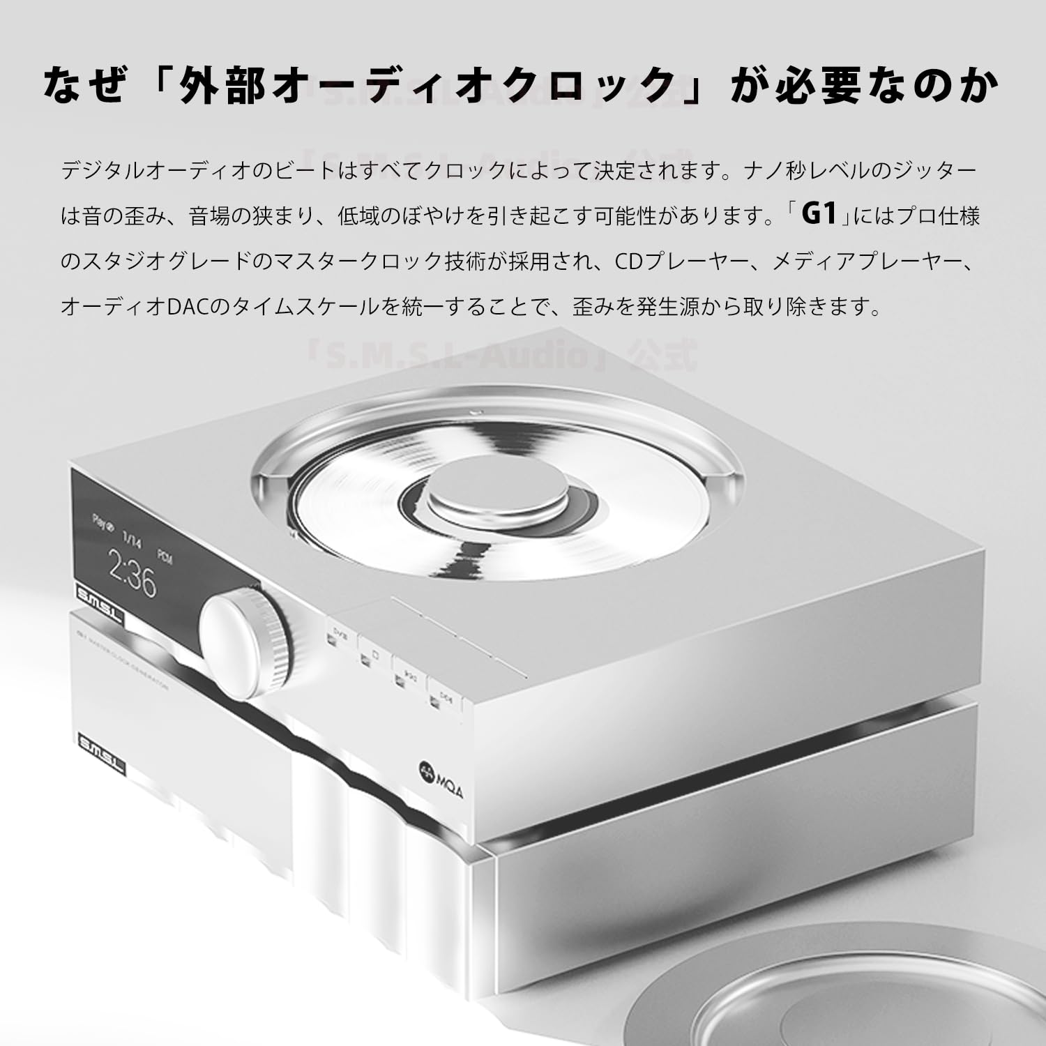 Amazon.co.jp: S.M.S.L G1 オーディオ 外部クロック 2重恒温超高精度