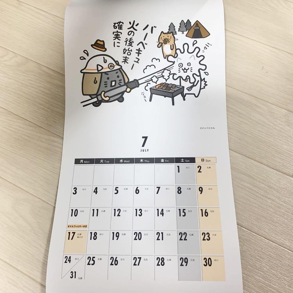 Amazon.co.jp: イエローハット ハットにゃん カレンダー 2023