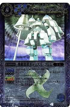 バトルスピリッツ機動要塞キャッスル・ゴレム 61AORfHqDzL._UF350,350_QL50_.jpg