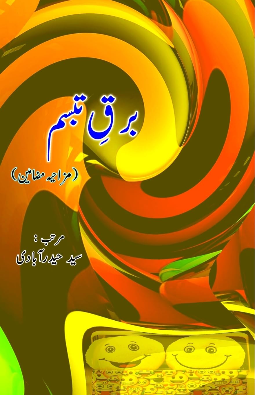 Barq-e-Tabassum: (Humorous Essays)