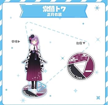 ダイタク アクリルスタンド お正月 ダイタク お正月 アクリルスタンド