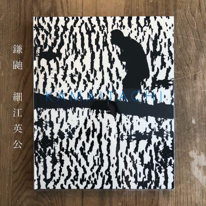 Amazon.co.jp: 鎌鼬 細江英公写真集 青幻舎 : おもちゃ