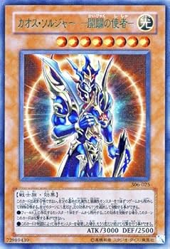 カオス・ソルジャー開闢の使者 レリーフ PSA9 Amazon.co.jp: 遊戯王 306-025-UR 《カオス・ソルジャー -開闢