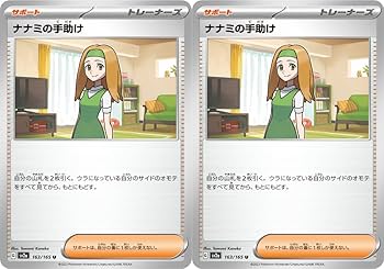 ポケモンカード151   エリカの招待  ナナミの手助け Amazon.co.jp: ポケモンカード151 sv2a 強化拡張パック エリカの
