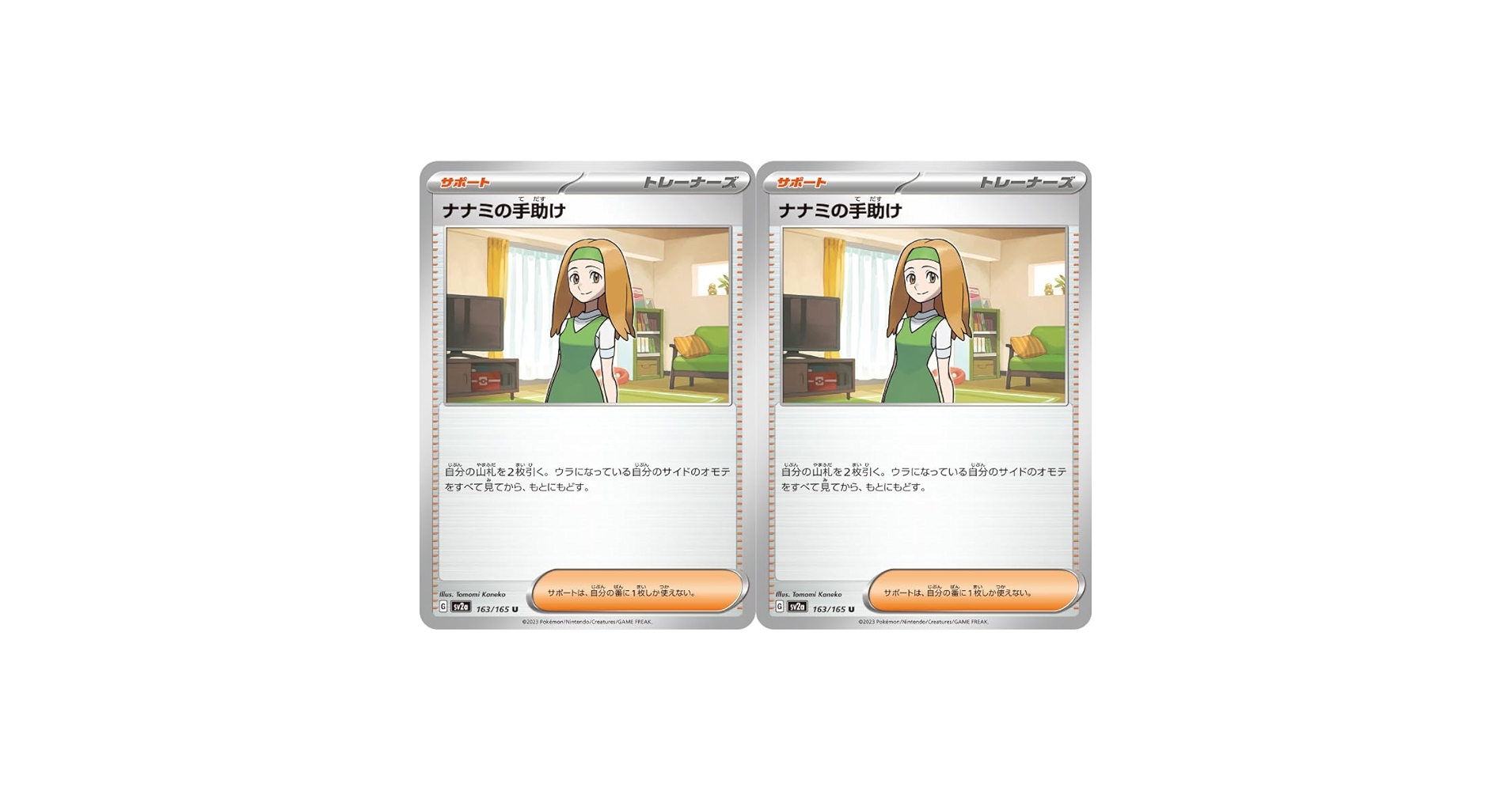 ポケモンカード　おじょうさま　ふりそで　ナナミの手助け　PSA9 ポケモンカード おじょうさま ふりそで ナナミの手助け PSA9