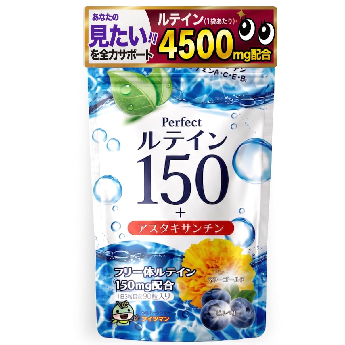 Amazon | ルテイン150 高濃度 アスタキサンチン 3mg フリー体ルテイン Amazon | ルテイン150 高濃度 アスタキサンチン 3mg フリー体ルテイン