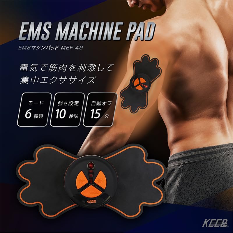 Amazon.co.jp: キープス EMSマシンパッド マクロス MEF-49 : スポーツ
