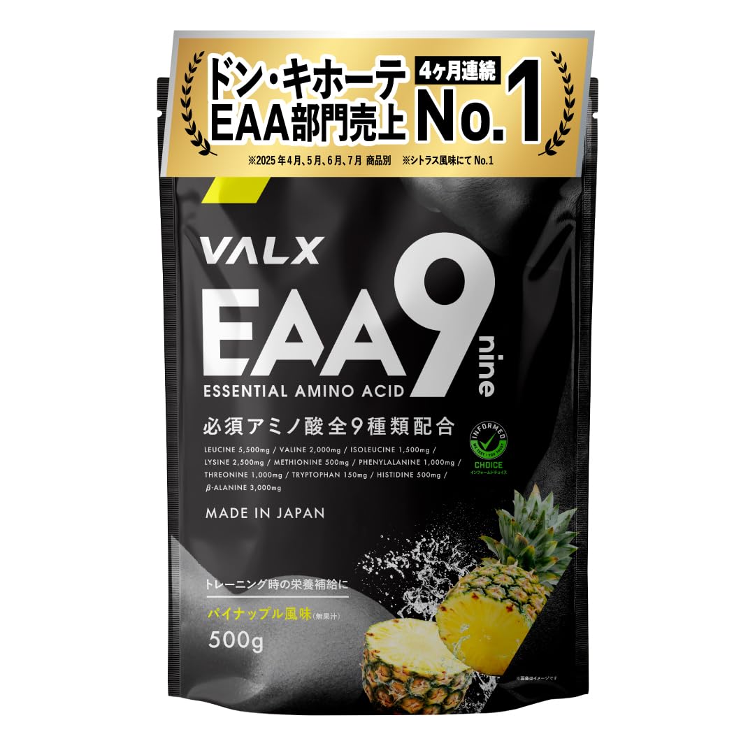 VALX EAA9 500g  コーラ風味   5袋 VALX EAA9 500g コーラ風味 5袋 EAA9 | VALXメンバーズストア