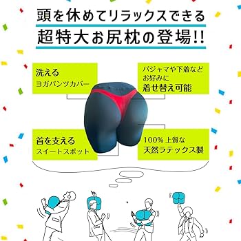 Amazon｜ORT Buttress Pillow 特大サイズ お尻枕 100%上質天然