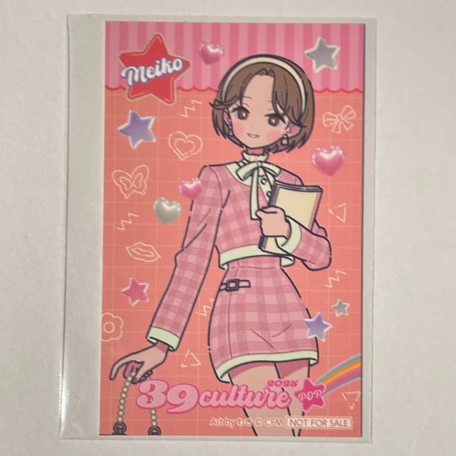 39culture 2025 購入特典 MEIKO Amazon.co.jp: 39culture 特典 メイコ MEIKO イラストカード