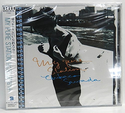 星空の駅 ～My Pure Station～