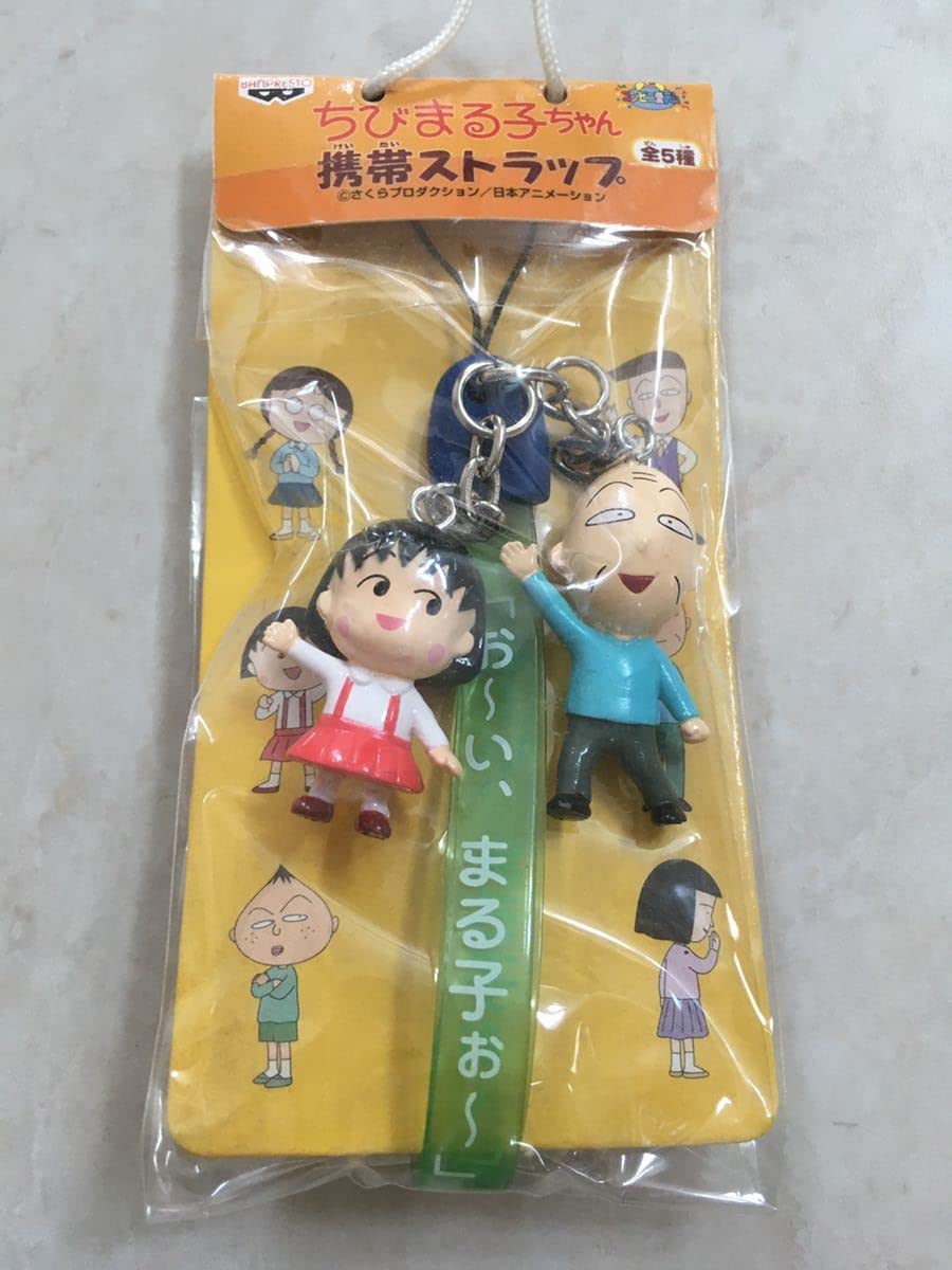 Amazon.co.jp: レトロちびまる子ちゃん さくら友蔵 おじいちゃん