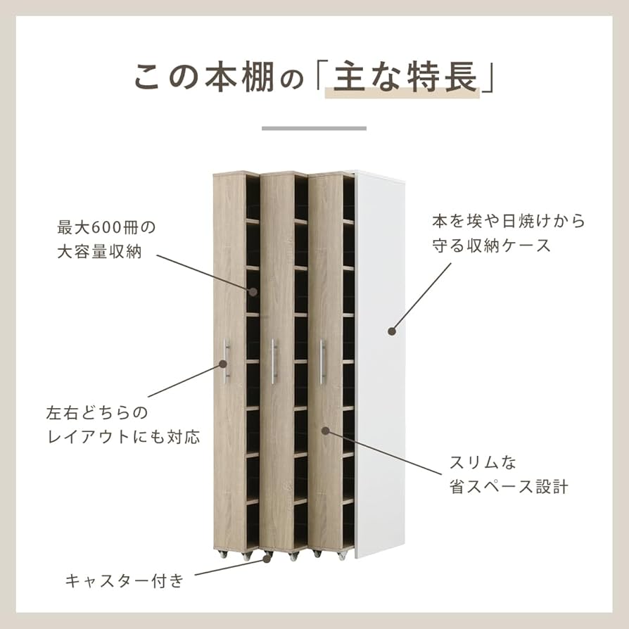 Amazon｜本棚 スリム 大容量 収納棚 ラック キャスター付き ブック