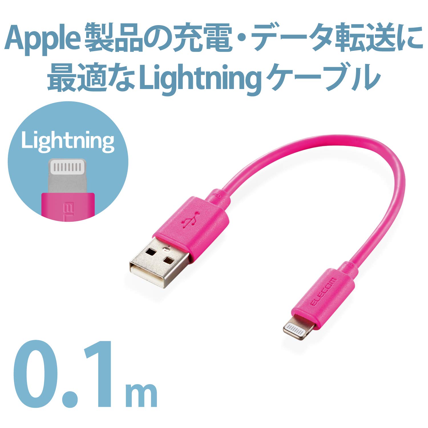 Amazon.co.jp: エレコム Lightningケーブル ライトニング iPhone