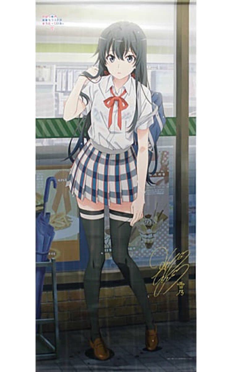 Amazon.co.jp: 俺ガイル 雨宿りBIGタペストリー 金サインVer 雪ノ下 