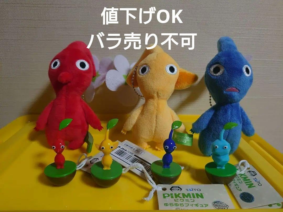 Amazon.co.jp: ピクミン ピクミン ゆらゆらフィギュア マスコット