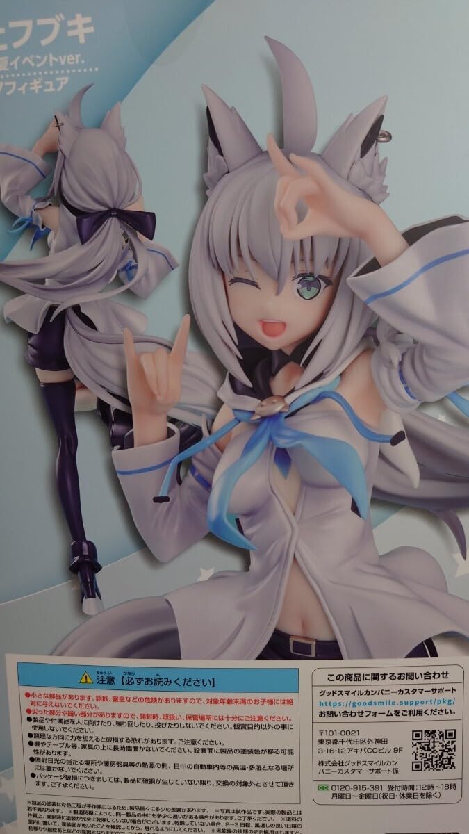 Amazon.co.jp: 開封品 修正パーツ付き白上フブキ 2019夏イベントver 