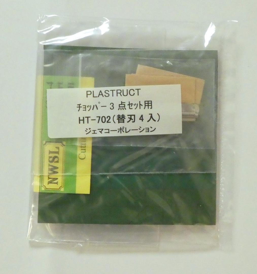 チョッパー3点セット　HT‐703/HT-702/HT-MATセット チョッパー3点セット HT‐703HT-702HT-MATセット 楽天市場