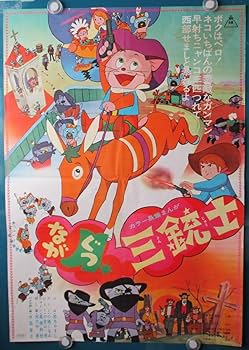 1971年 激レア 昭和 レトロ 華麗なる対決 劇場用 非売品 ポスター 1971年 激レア 昭和 レトロ 闇の中の魑魅魍魎 劇場用 非売品