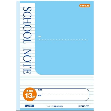 激安の まとめ 学習ノート キョクトウ アソシエイツ 学習ノート Lm13f 英語 規格 ｂ５ 仕様 英習罫１３段 1冊 100 セット 人気ブランド Cjaybrands Co Ke