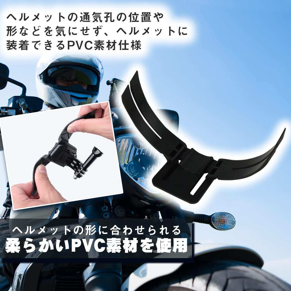 Amazon | ヘルメット用 小型カメラ顎マウント 粘着タイプ 貼るだけ