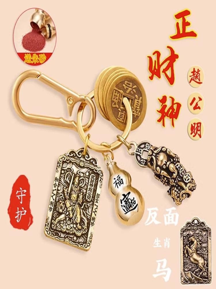 纯五路财神招财令正财神爷钥匙扣 Feng Shui Gourd Keychain with Five Emperors Money Bring Good Luck and Wealth,home Office Other Scenes and Gifting 已开：武财神【羊】 招财貔貅 福宝葫芦五帝钱 送挂扣